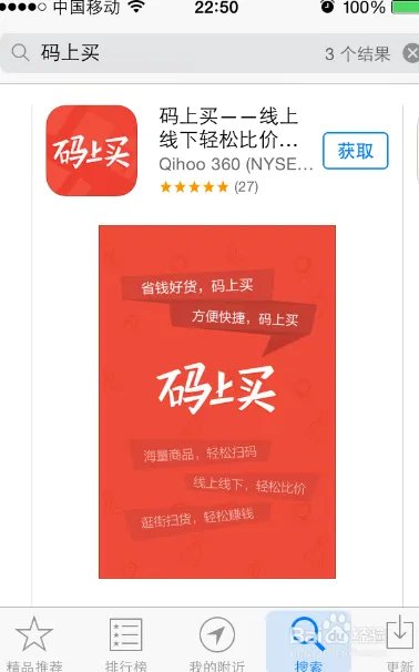 码上买怎么用，码上买使用教程