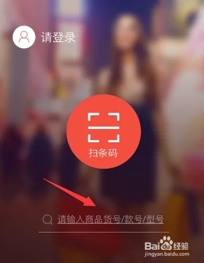 码上买怎么用，码上买使用教程