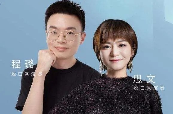 程璐什么时候和王思文离婚的?