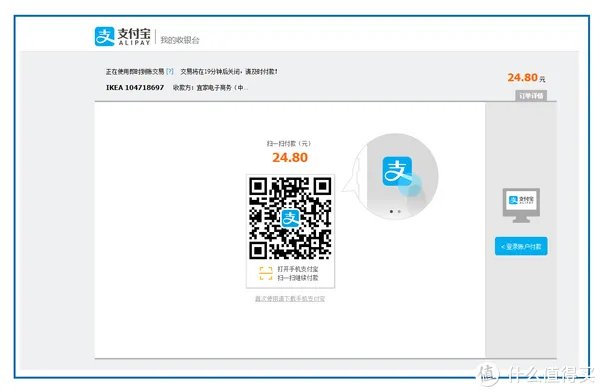 宜家官网购物指南:运费最低只要9块9包邮到家!