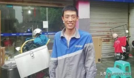 海尔奖励“救人小哥”60万的一套房，今天选房成功，你怎么看？