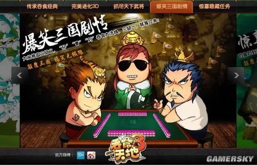 23年的经典!《吞食天地3 online》动漫版概念官网上线
