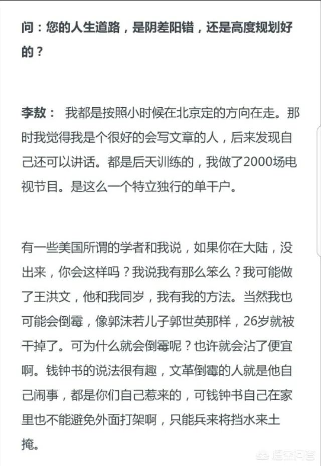 台湾著名作家李敖去世，他说过哪些著名的话？