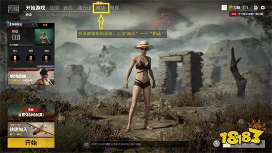 绝地求生鲜花之力武器礼包怎么获得 饰品交易平台推荐