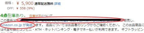 日本亚马逊海淘商品选择技巧及注意事项攻略教程