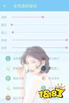 微信8.0透明动态背景怎么设置？全屏透明动态背景壁纸设置教程[多图]