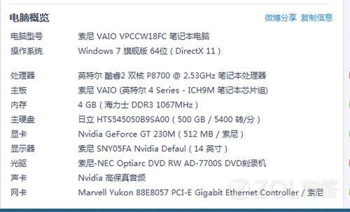 请大神指点!索尼笔记本VPCCW18FC如何升级?越来越发热量大,操作卡!