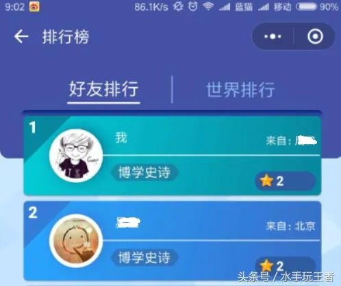 头脑王者因违规已暂停服务是怎么回事?