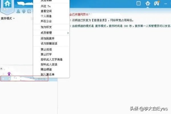 yy怎么改马甲?