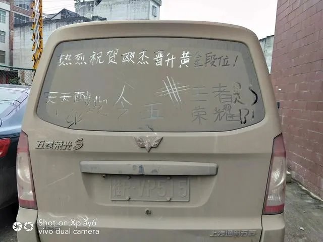 宝鸡一大学生单身21年终脱单,室友拉横幅游校一圈来庆祝,这事你怎么看?