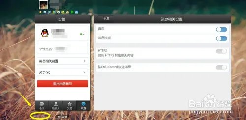 网页上如何聊QQ?