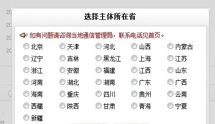 备案密码找回