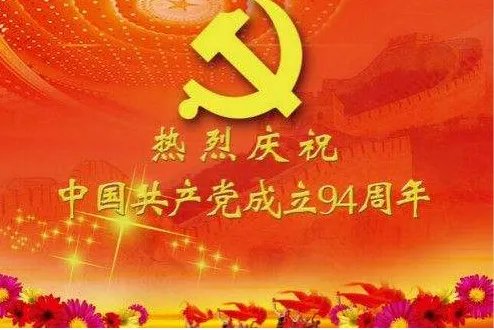 党的最高理想和最终目标是（）