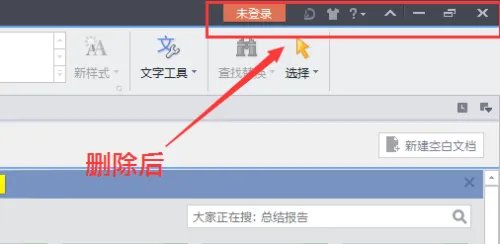 怎样让WPS热点永久关闭，如何永久关闭WPS热点
