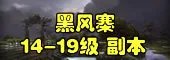 斗战神副本大全:每个副本攻略玩法汇总