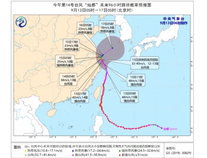 台风灿都实时路径图发布 台风灿都今晚登陆上海江苏一带