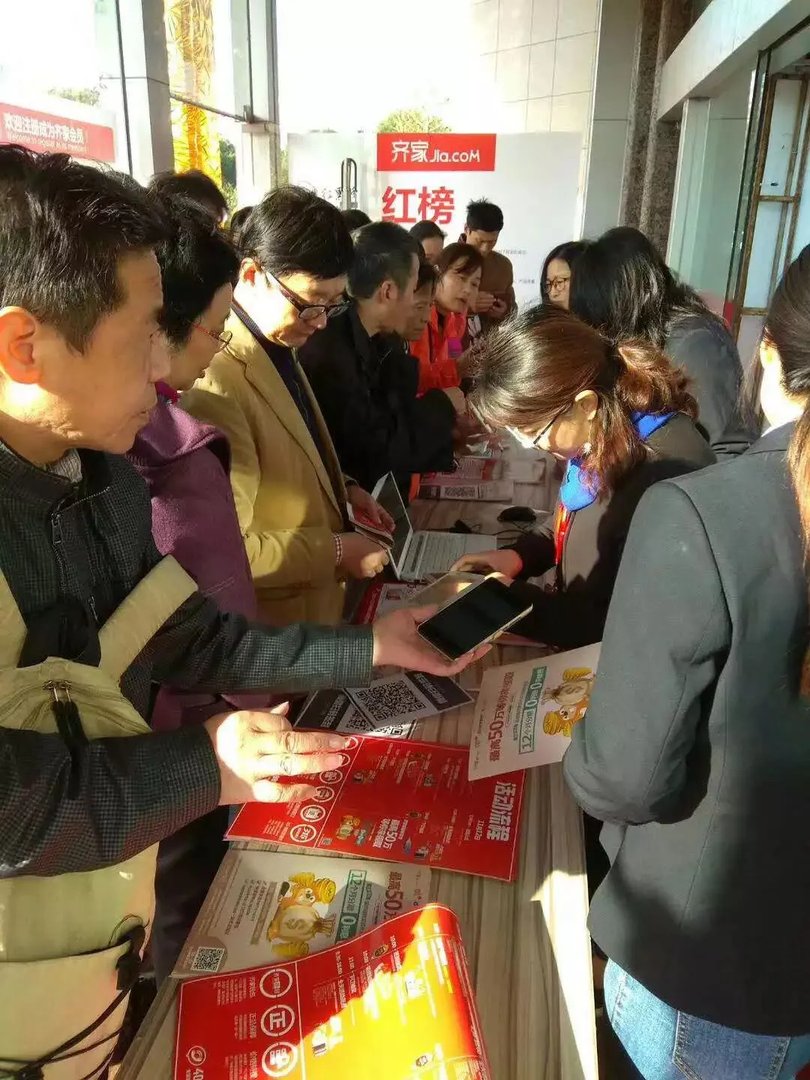 齐家网家装建材盛典