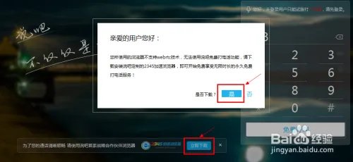 说吧免费电话