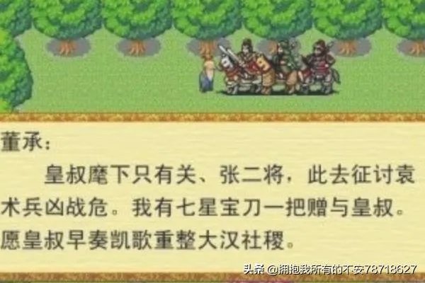 吞食天地6诸葛孔明传攻略,吞食天地6图文攻略?