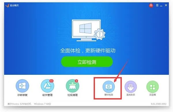 驱动精灵万能显卡版