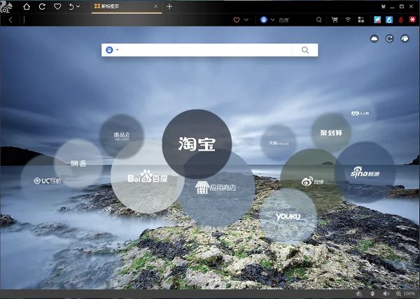 uc浏览器7.9最新版本