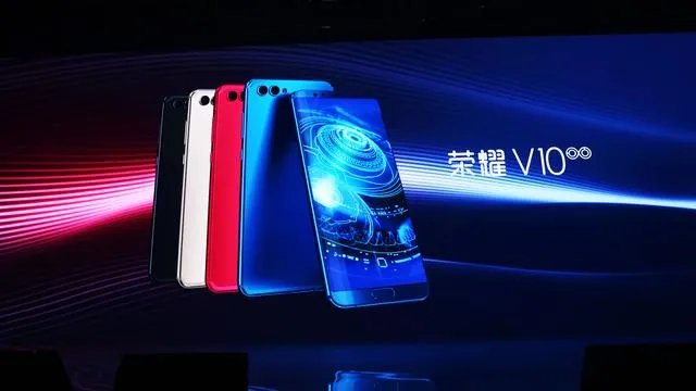 今天荣耀V10发布会有哪些亮点?