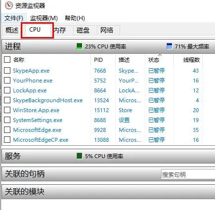 文件删除不了正在使用解决方法