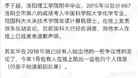 你怎么看待“国科大学生发表辱国言论后道歉”这件事?