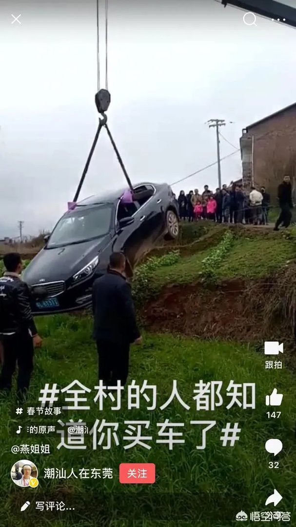 最近的小视频里出现很多开车回家的段子,什么中华买好了,车窗摇下来等等,想说明什么?