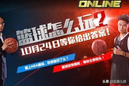 NBA2K Online背景音乐修改更换教程?