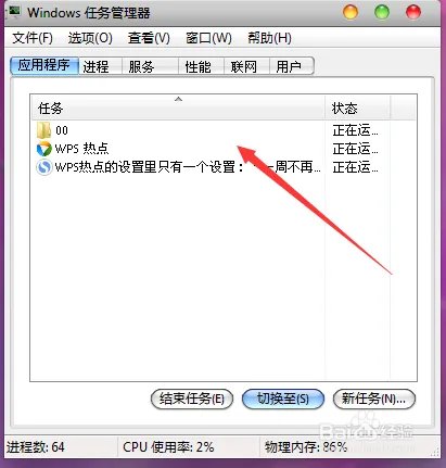 怎样让WPS热点永久关闭，如何永久关闭WPS热点