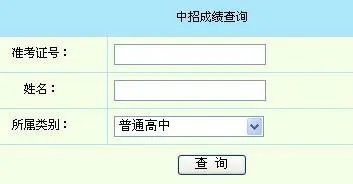 曲靖市中考成绩怎么查询