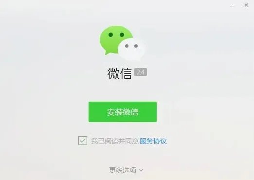 微信pc版3.6.0