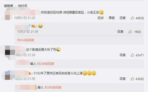 泰国王妃被剥夺全部头衔 在甄嬛传里真就活不过一集!