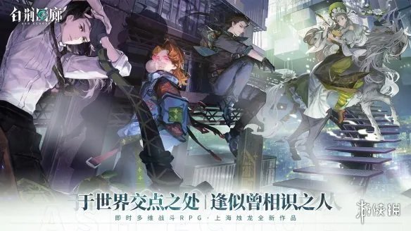 WeGame游戏之夜S5汇总:20余款游戏亮相!多款开约