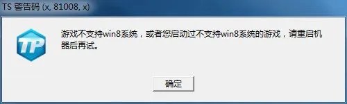 《DNF》TS警告码处理方案大全