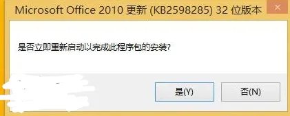 如何在w8系统的电脑上下载并安装office2010官方免费版?
