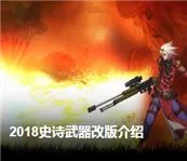 《DNF》帝国竞技场入场要什么条件 帝国竞技场怎样进入