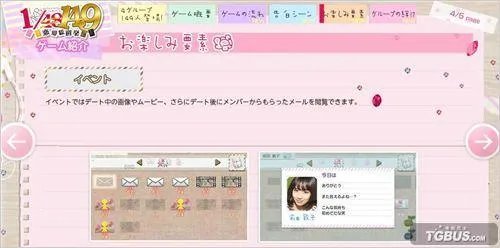 《AKB1/149 恋爱总选举》官网更新大量新情报