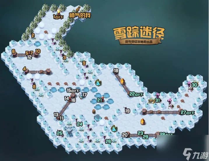 剑与远征雪踪迷径怎么过 剑与远征雪踪迷径通关路线攻略