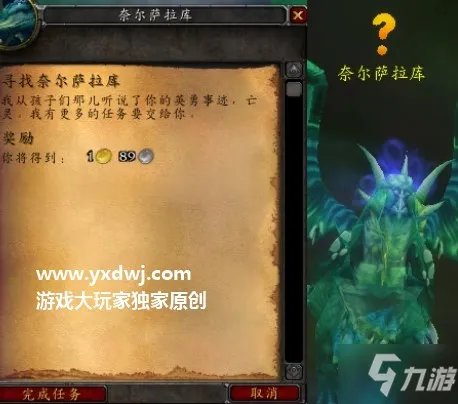 寻找奈尔萨拉库任务怎么做?奈尔萨拉库在哪找不到了怎么办