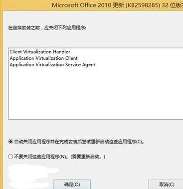 如何在w8系统的电脑上下载并安装office2010官方免费版?
