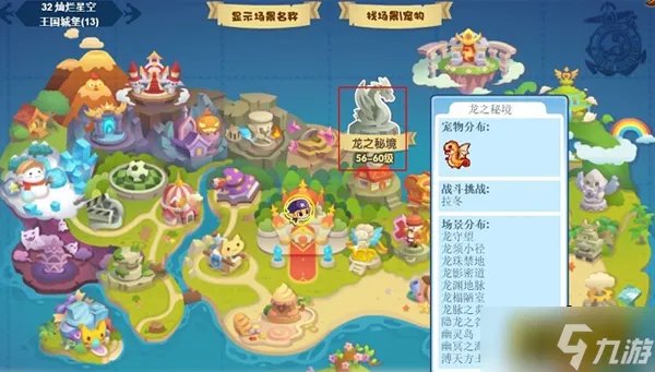 洛克王国上古战龙在哪抓-上古战龙捕捉攻略