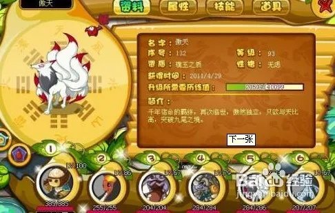 卡布西游100级的号谁有?请给密码!要真的!