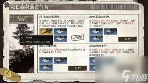 明日之后战斗熟练度怎么提升