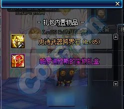 《DNF》2017春节套多买多送 春节礼包活动详解