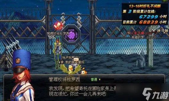 dnf杜罗西商店在哪