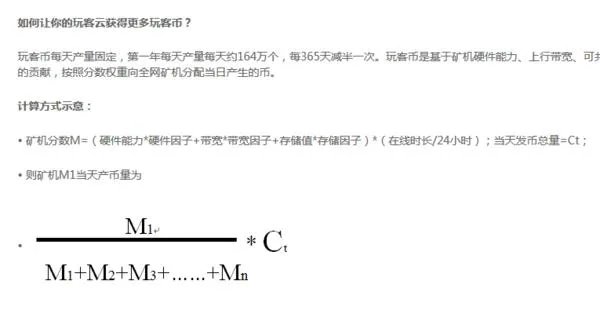 如何看待迅雷发布公告宣称玩客云是骗局这件事?