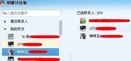 反复被拉入QQ讨论群怎么回事?如何强制退出qq群
