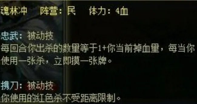 英雄杀御驾亲征技能有什么用?